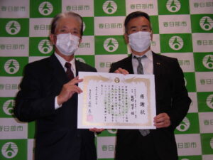 感謝状